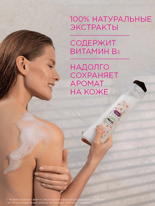 Гель для душа Camay Botanicals Японская сакура 400МЛ