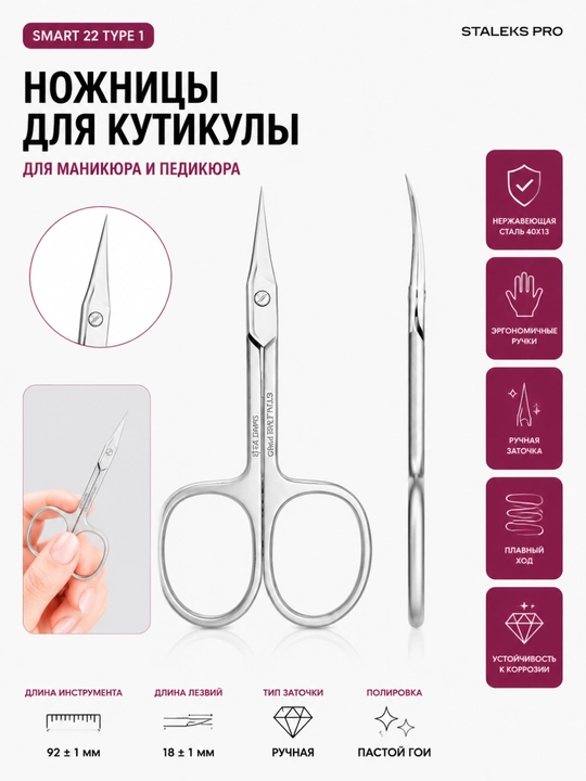 STALEKS SMART 22 TYPE 1 professional kutikulauchun  pichoqlari - 