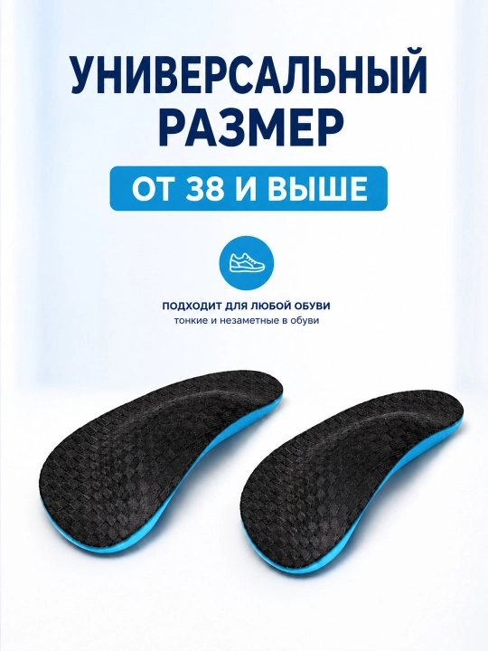 Oyoq panjasining ko‘ndalang gumbazini qo‘llab-quvvatlash uchun ortopedik taglik-supinatorlar