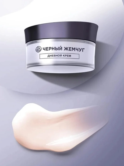 Дневной крем-филлер для лица Черный жемчуг LiftACTIVATOR 48мл