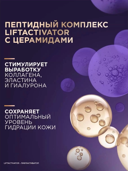Ночная крем-маска для лица Черный жемчуг LiftACTIVATOR 48мл