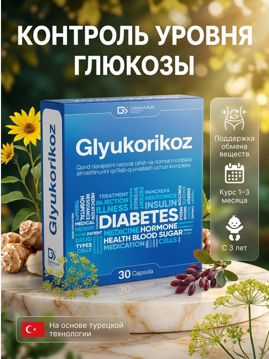 Glyukorikoz, qandli diabet uchun vitaminlar, №24 kapsula - 