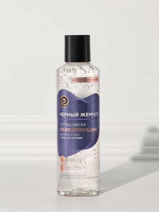 Qora Marvarid yangilovchi yuz va bo‘yin splash-niqobi 160 ml