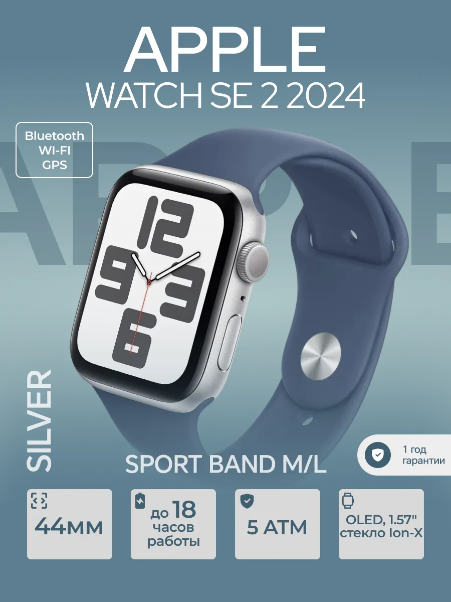 Apple Watch SE 2, 40/44 mm, GPS - 