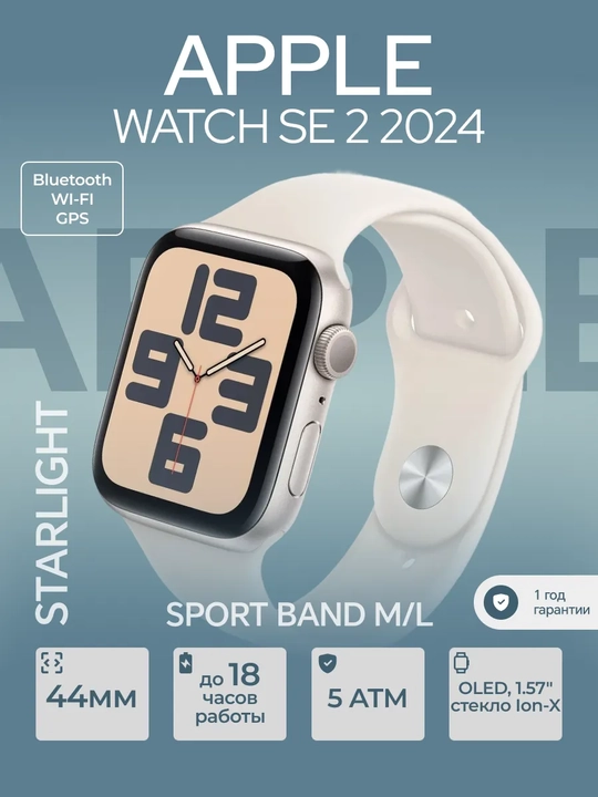 Apple Watch SE 2, 40/44 mm, GPS - 