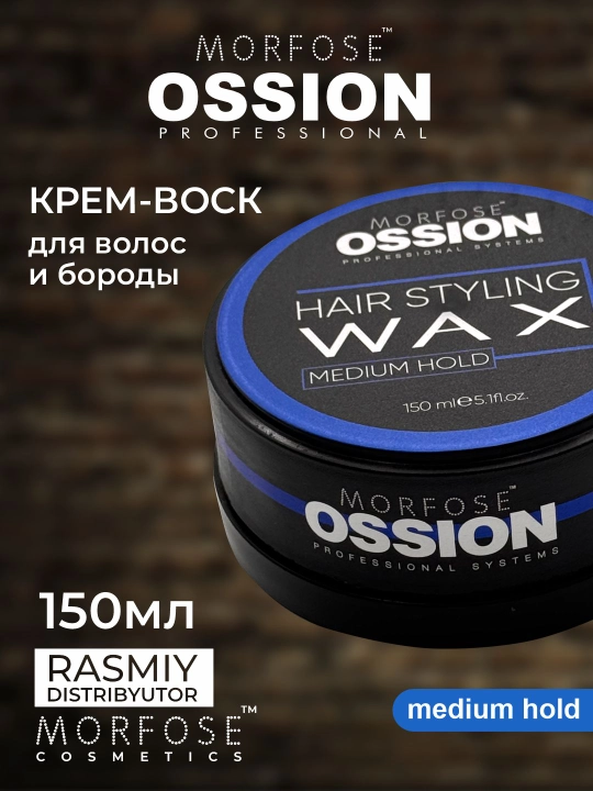 Воск для волос Morfose Ossion Wax, для всех типов волос, 150 мл, 100 мл - 