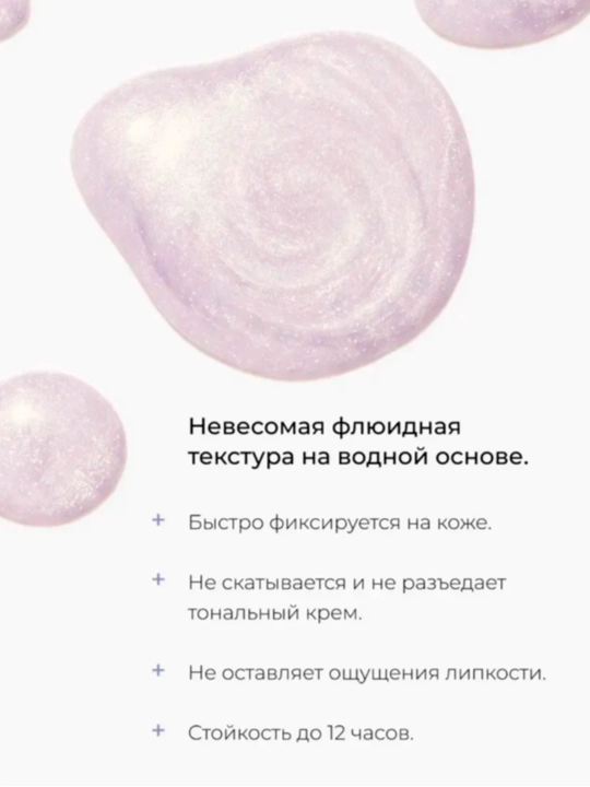 Хайлайтер для лица, глиттер, блеск для лица и тела