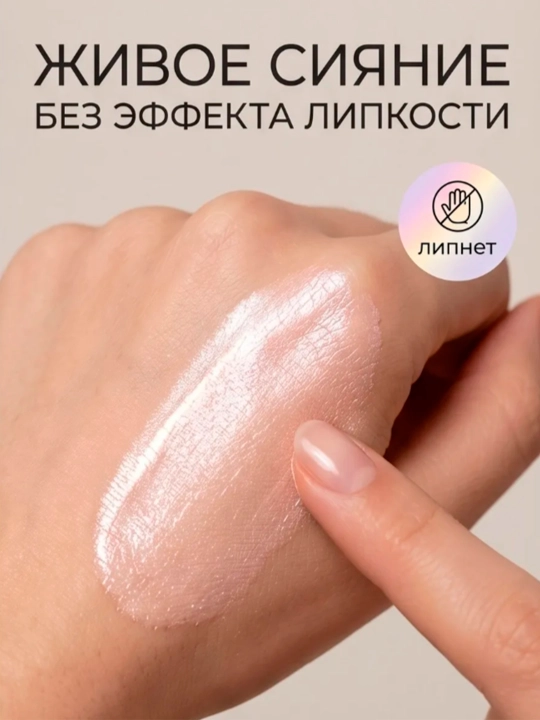 Хайлайтер для лица, глиттер, блеск для лица и тела