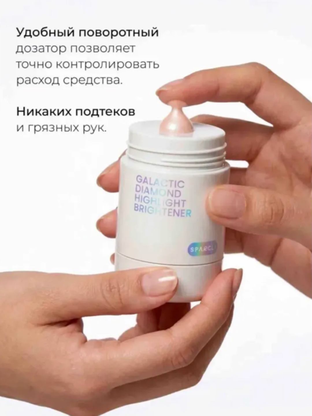Хайлайтер для лица, глиттер, блеск для лица и тела