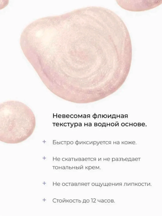 Хайлайтер для лица, глиттер, блеск для лица и тела