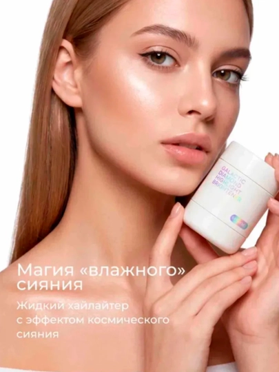 Хайлайтер для лица, глиттер, блеск для лица и тела
