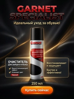 Черное стекло