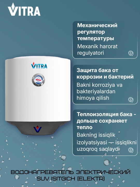 Elektr to‘plovchi suv isitgichi Vitra V