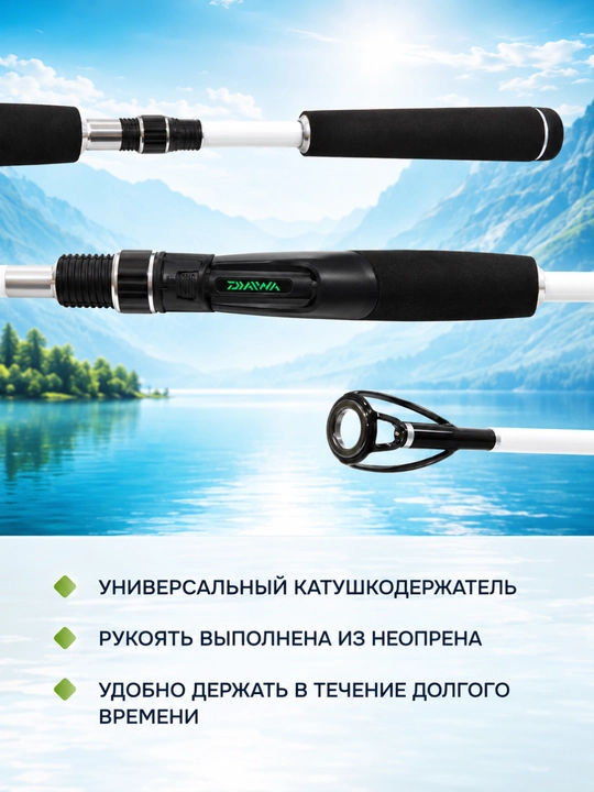 Спиннинг для рыбалки штекерный