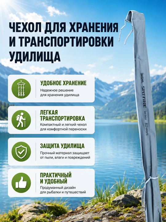 Спиннинг для рыбалки штекерный