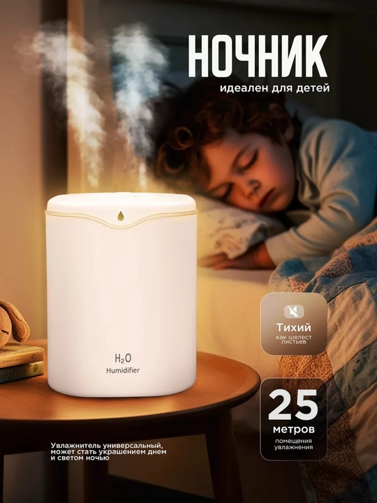 Havo namlagich stol usti aromadiffuzor tungi chiroq LED yoritgichli 3 rangli