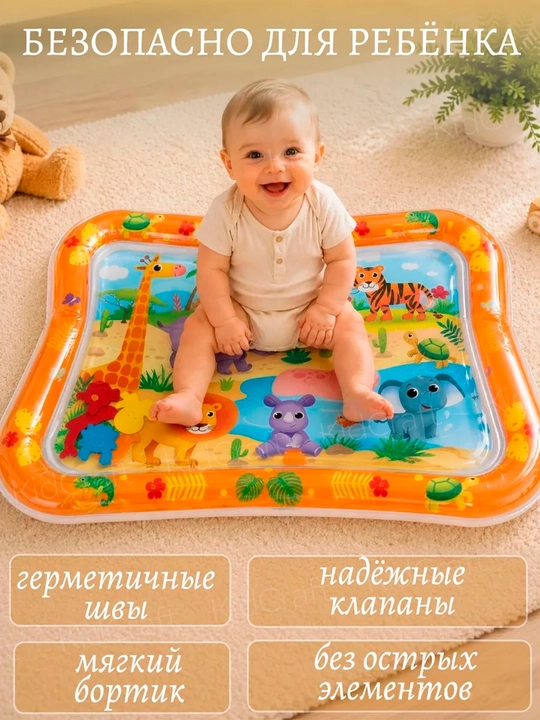Аква-коврик детский, развивающий, водный коврик, надувной игровой коврик для детей