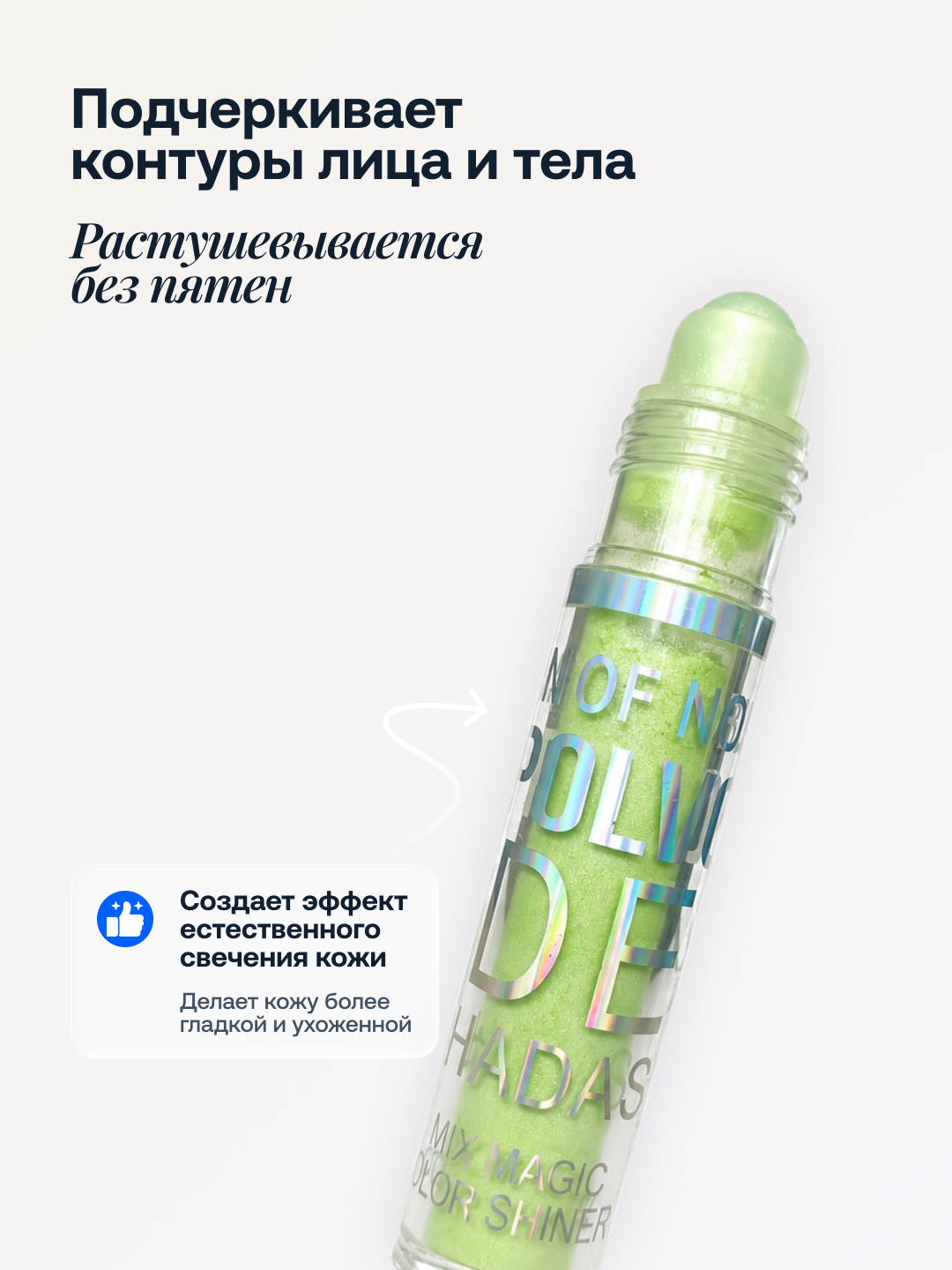 Хайлайтер стик для лица и тела, рассыпчатый