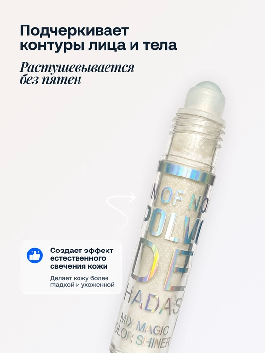 Хайлайтер стик для лица и тела, рассыпчатый