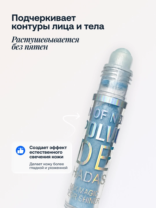 Хайлайтер стик для лица и тела, рассыпчатый