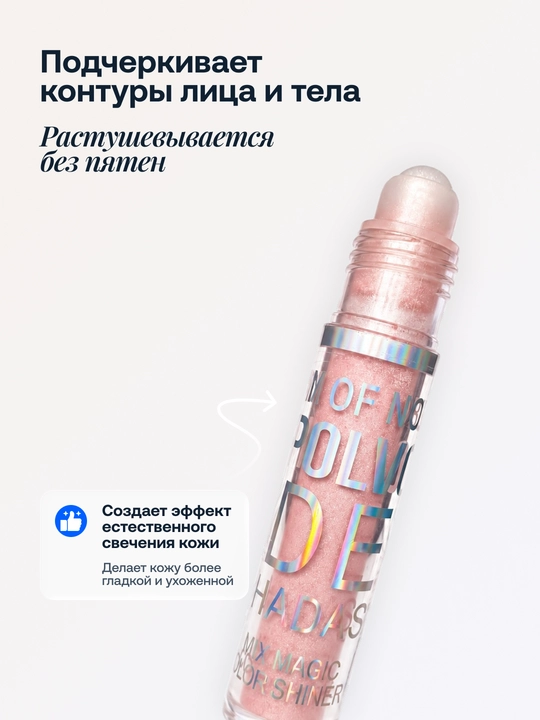Хайлайтер стик для лица и тела, рассыпчатый