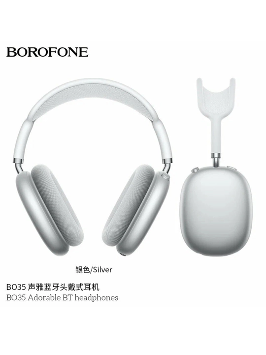 Наушники Borofone BO35, сменные амбушюры, Bluetooth 5.4, время работы 45 ч, серебристые
