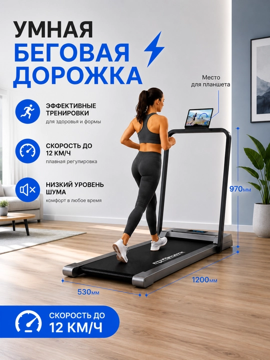 Беговая дорожка электрическая, складная 390F KECHITE
