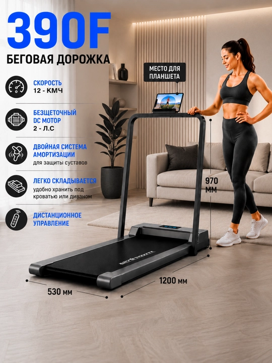 Elektr yugurish yo‘lagi, yig‘iladigan 390F KECHITE - 