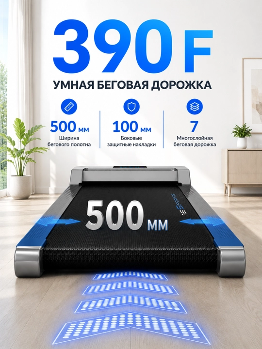 Беговая дорожка электрическая, складная 390F KECHITE