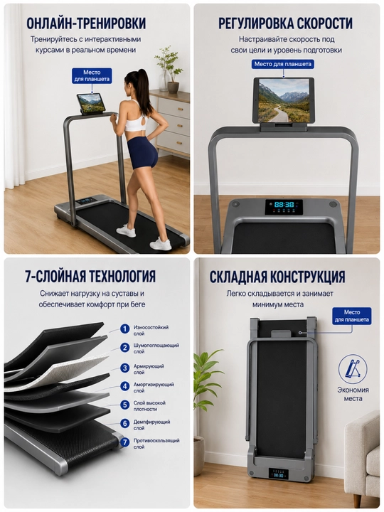 Беговая дорожка электрическая, складная 390F KECHITE