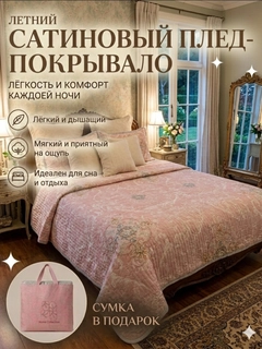 Розовый