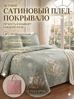 Салатовый