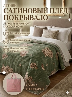Лесной зеленый