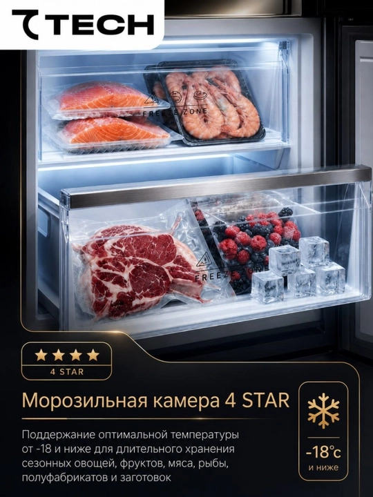 Холодильник Tech 378L