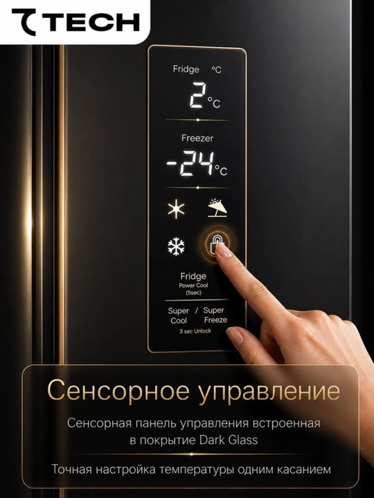 Холодильник Tech 378L