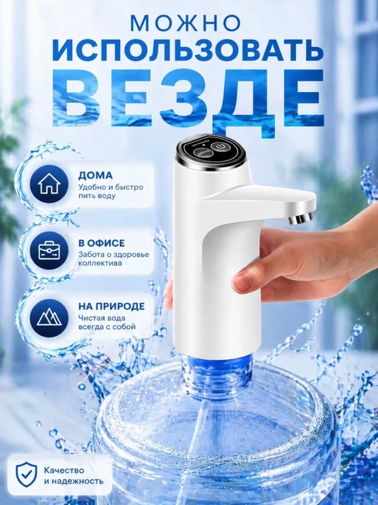 Suv uchun elektr pompa, ichimliklar uchun nasosli 5, 10 , 18.9 litr