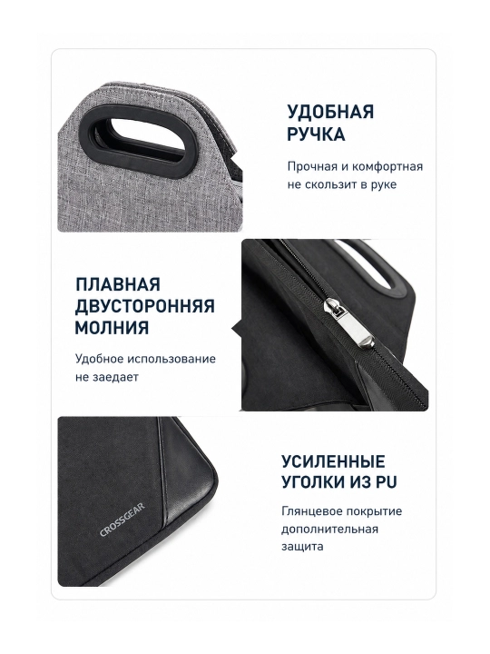 Сумка для ноутбука Crossgear, водоотталкивающая, с ручкой и дополнительным карманом