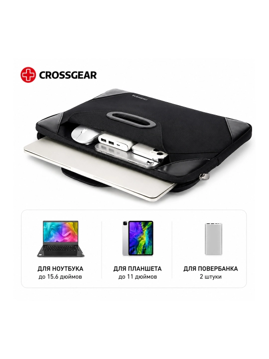 Сумка для ноутбука Crossgear, водоотталкивающая, с ручкой и дополнительным карманом