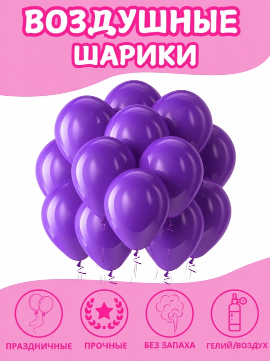 Байрам учун  зар хил рангдаги Хаво шарлари - 