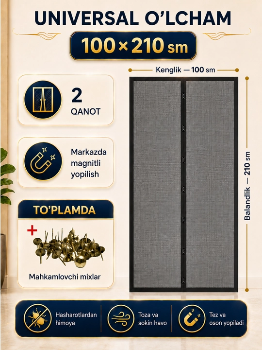 Москитная сетка для двери, на магнитах, 100 * 210 см