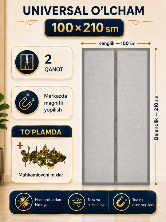 Москитная сетка для двери, на магнитах, 100 * 210 см