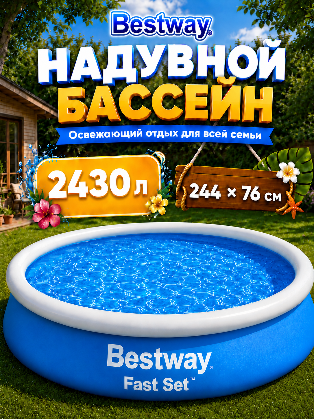 Небесно-голубой