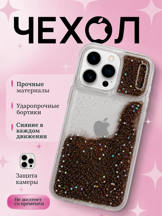 Прозрачные чехлы для iPhone и Samsung 15p 16p 17p 15pm 16pm 17pm s24u  s25u s25plus - 