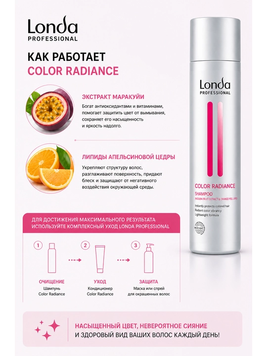 COLOR RADIANCE Шампунь для окрашенных волос