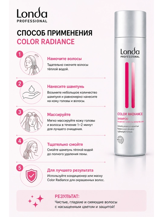 COLOR RADIANCE Шампунь для окрашенных волос