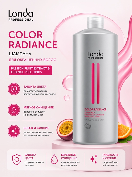COLOR RADIANCE Шампунь для окрашенных волос - 