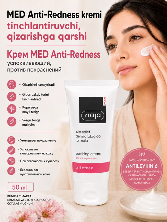 Qizarishga qarshi tinchlantiruvchi fizioderm MED kremi, 50 ml