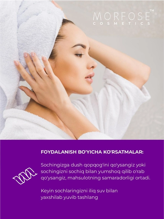 Профессиональная маска для волос Morfose Hair Mask, 500 мл