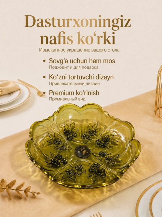 Посуда для кухни, ваза для фруктов, ваза для конфет, красивая тарелка, посуда 2 штуки