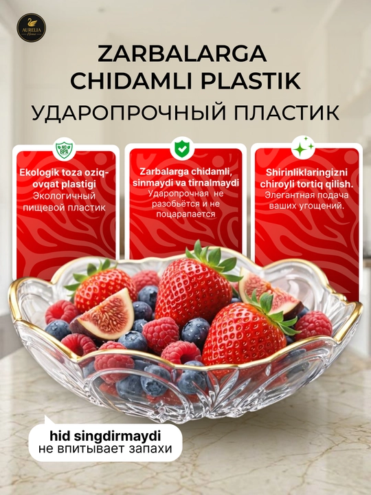 Посуда для кухни, ваза для фруктов, ваза для конфет, красивая тарелка, посуда 2 штуки